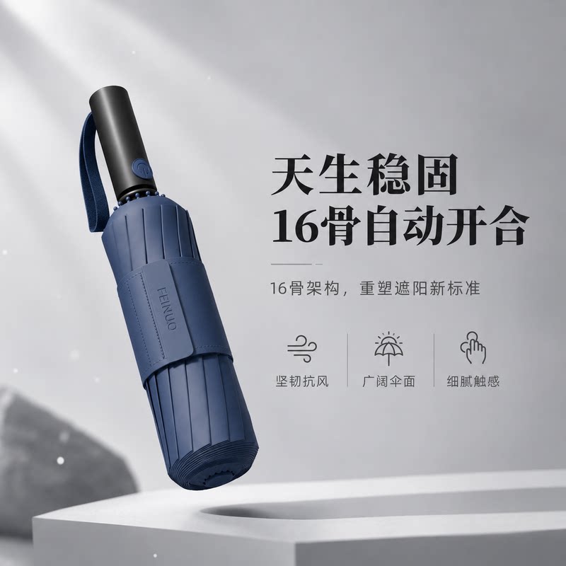 16骨加大加固抗风暴黑胶晴雨伞