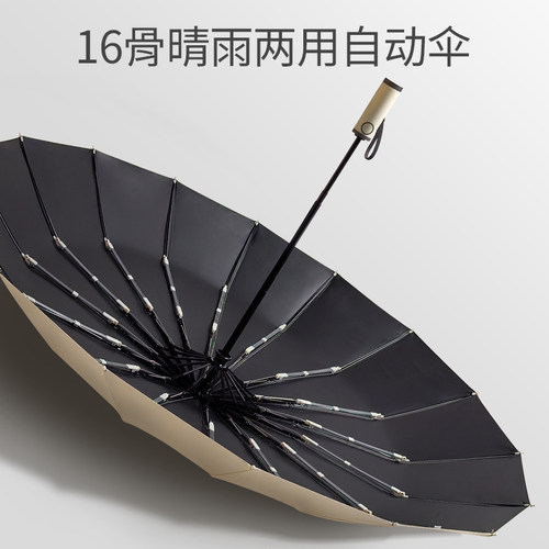菲诺三折纯色黑胶自动抗风暴伞