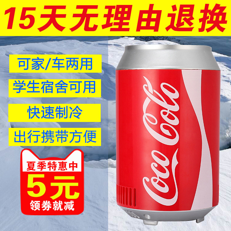 student dorm Mini Refrigerator usb dormitory small-scale household Cooling automobile Office Reeferin the Car/Articles/Fitting/Refit , Car Audio/Car Electronics/Electric , Car Electronics/Electric , Car heating box  category - from Buy2taobao.com to provide professional Taobao agent buy service