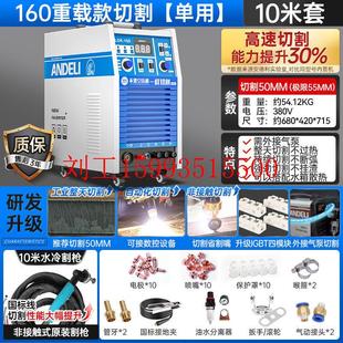 100数控等离子切割机外接气泵工业级220电焊两用380v 安德利LGK40