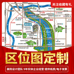 房地产区位图设计楼盘商圈电子线路图交通图售楼部地图设计定制