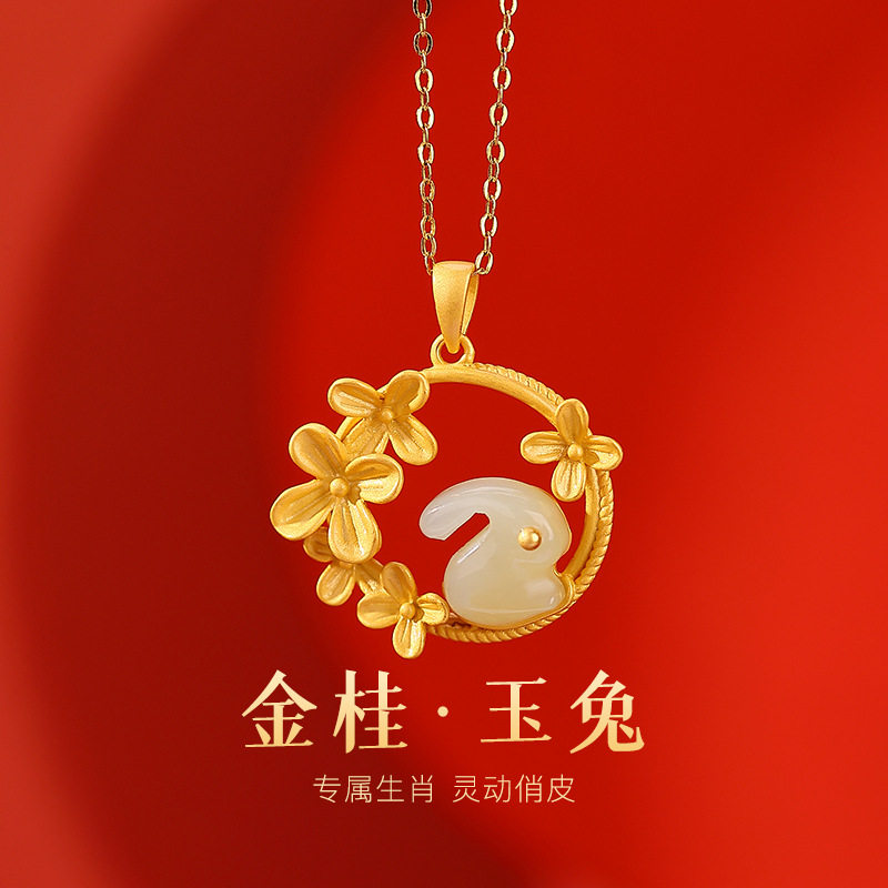 辰锦 s925纯银镀金和田玉时尚气质玉兔桂花吊坠百搭兔子挂坠复古