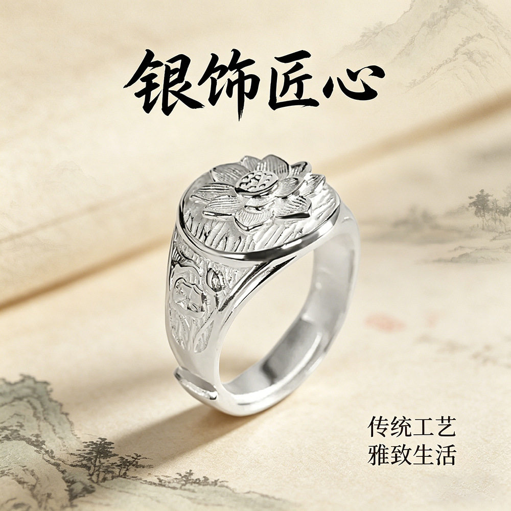 春锋似瀚文艺复古指环足银999浮雕莲花戒指开口国风创意女食指戒