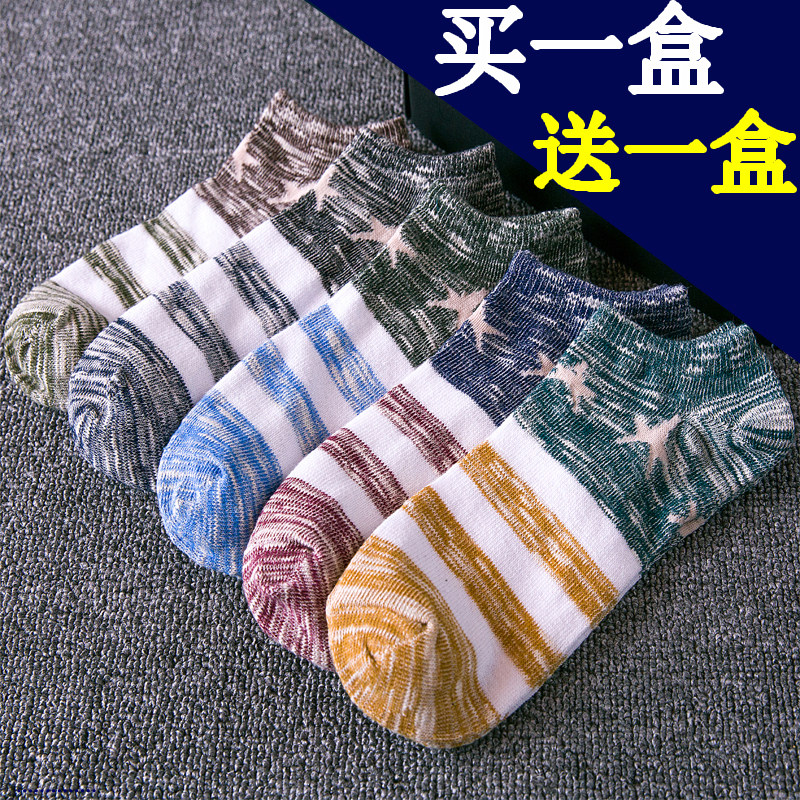 Chaussettes - collants 12345BUY mouvement - Ref 755669 Image 1