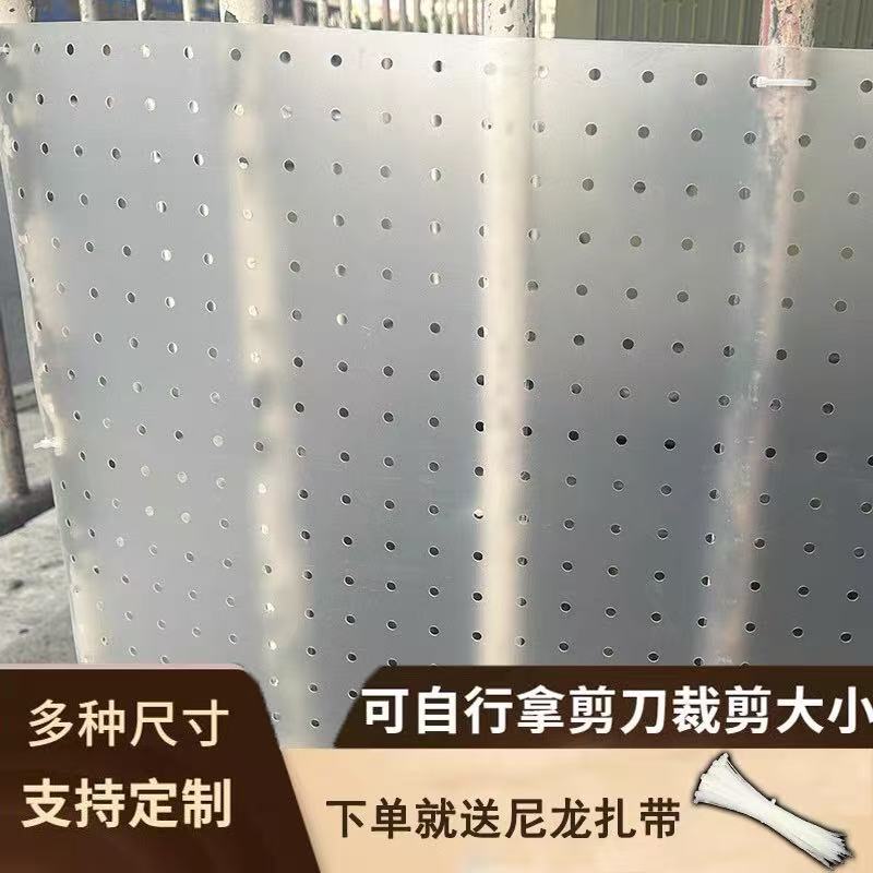 阳台洞洞板窗户防雨防晒隐私防窥挡板防盗网遮挡围栏防掉落防护栏图片