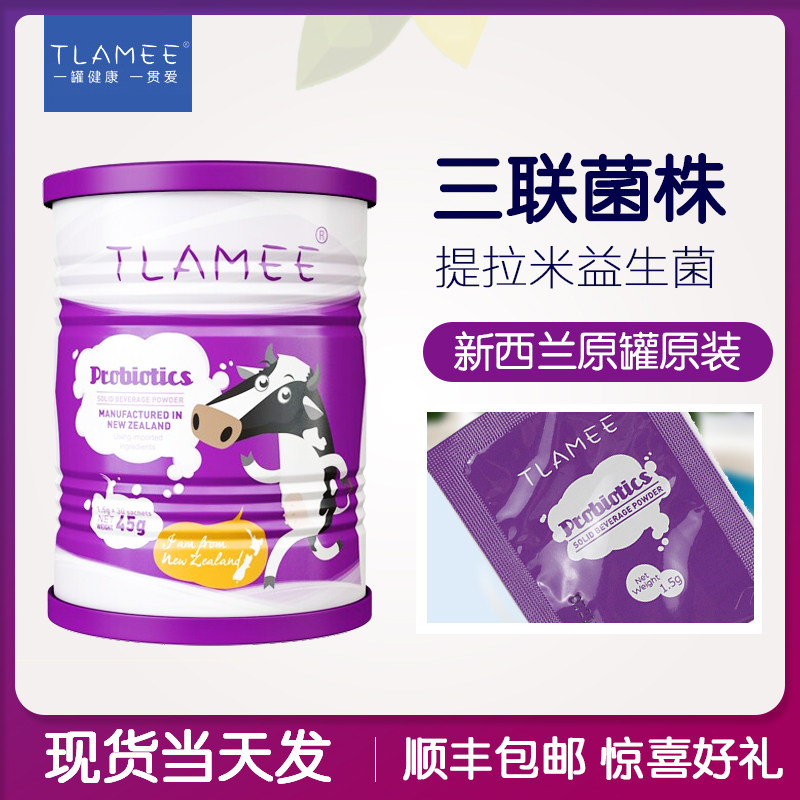 Tira activity Probiotics Powder Infants reunite with solid Drinks baby children Recuperate stomachin the Milk powder/Food supplement/Nourishment/Snacks , Infant nutrition , Probiotics  category - from Buy2taobao.com to provide professional Taobao agent buy service