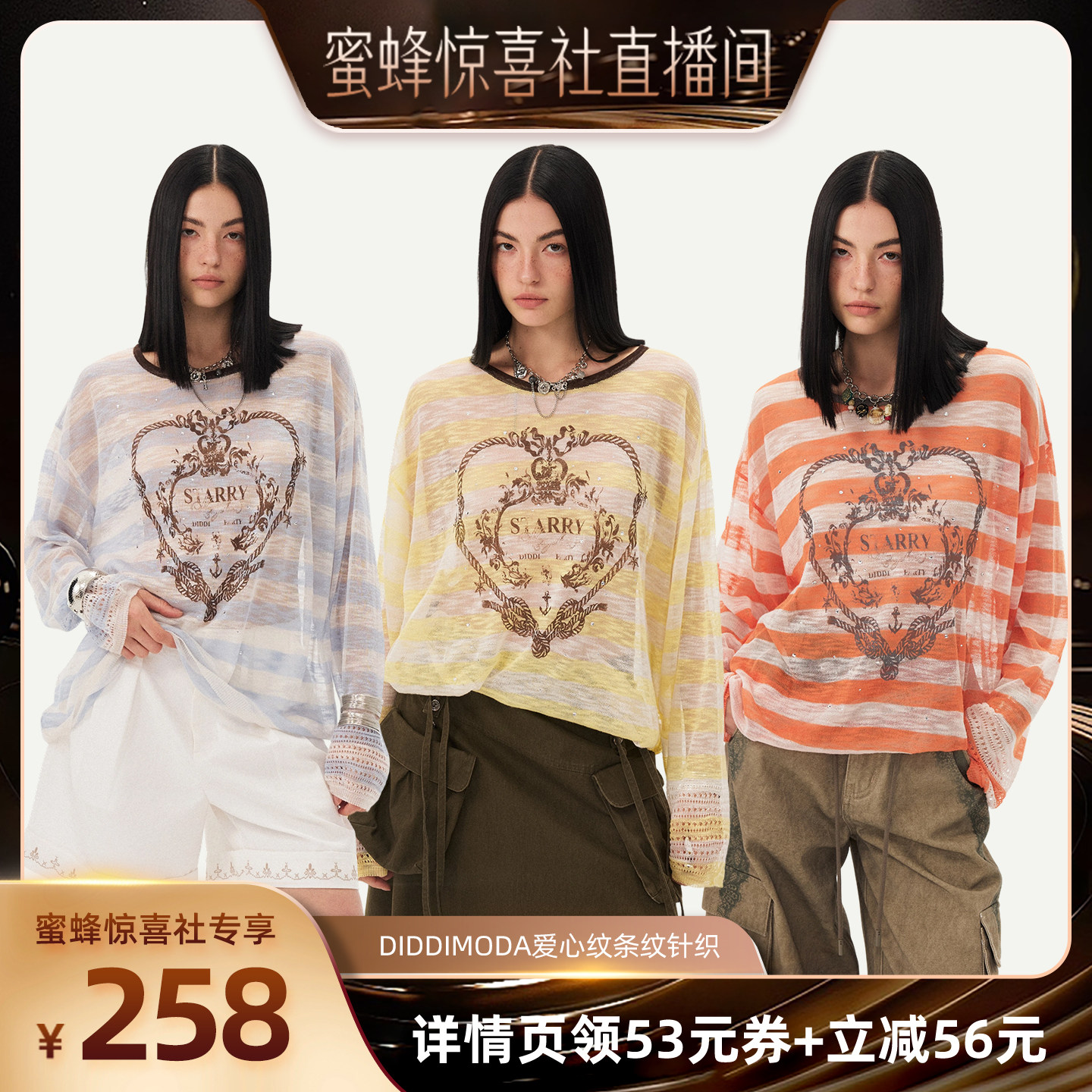 DIDDIMODA绳结爱心纹条纹针织长袖套头蓝色罩衫上衣女夏2026新款