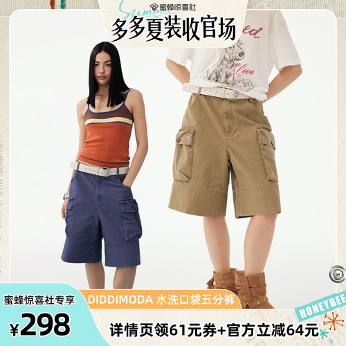 【多多夏装收官场】DIDDIMODA 水洗口袋五分裤