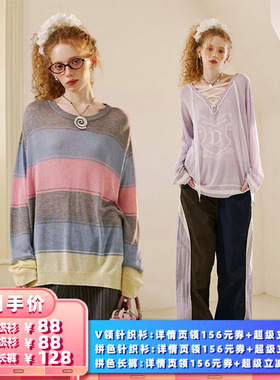 【所有女生的衣橱直播间】DIDDIMODA V领/拼色针织衫/拼色长裤