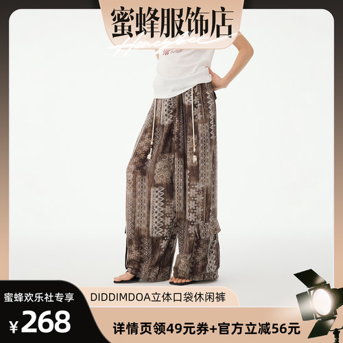 【蜜蜂欢乐社直播间】DIDDIMDOA立体口袋休闲裤