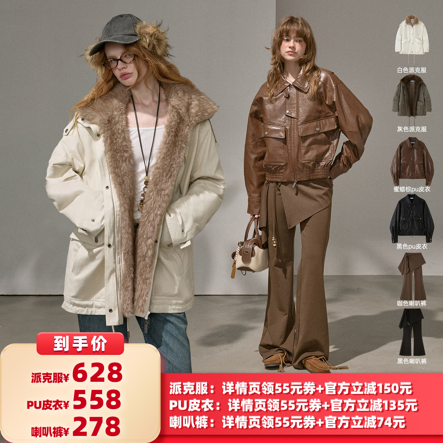 DIDDIMODAPU皮衣/毛领派克服