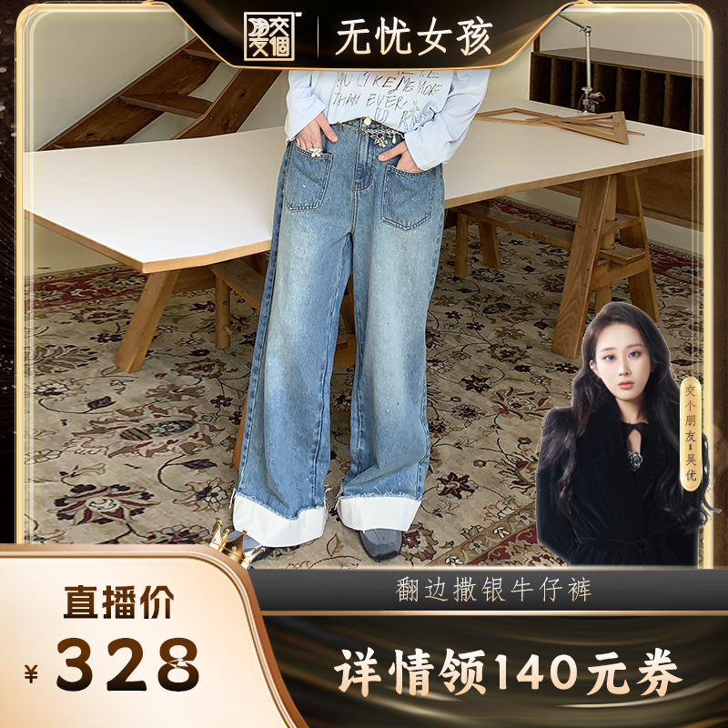 DIDDIMODA挺括柔软舒适直筒百搭翻边撒银牛仔裤女夏薄款