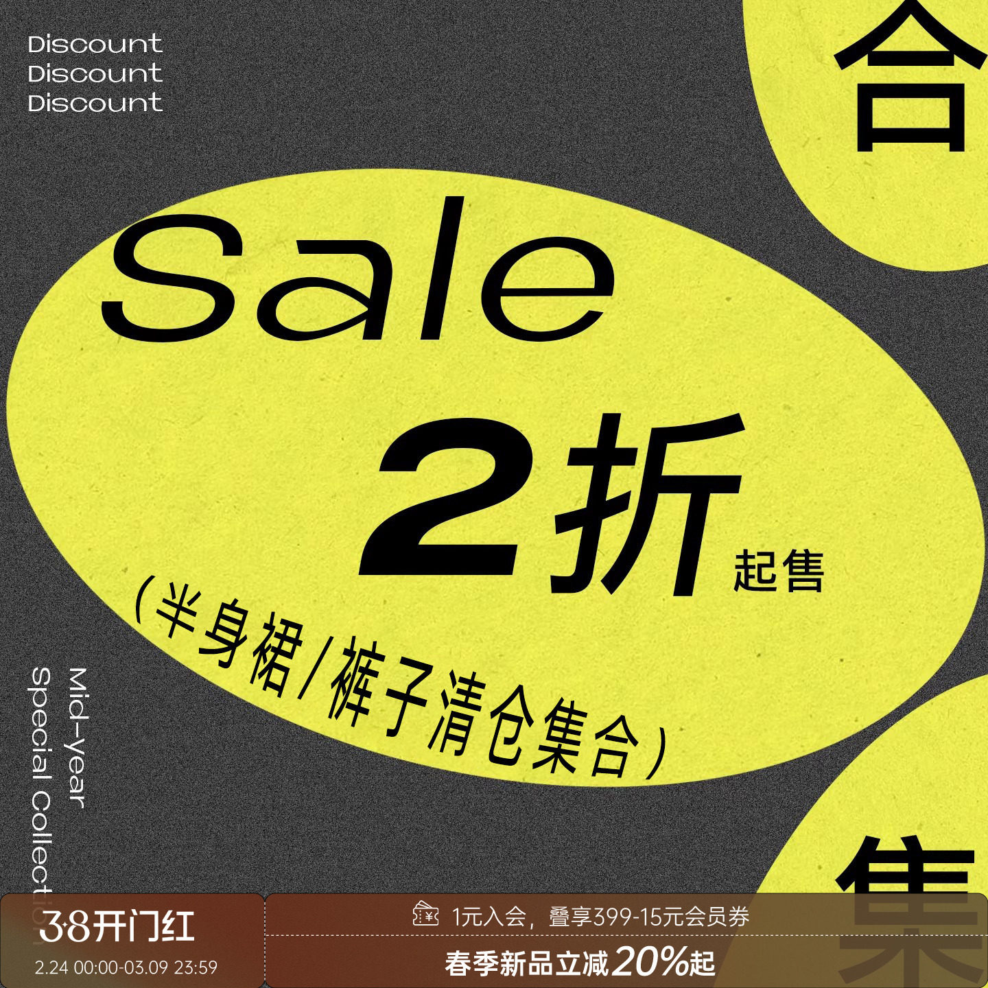 【清仓特价合集】DIDDI MODA半身裙/裤子清仓合集