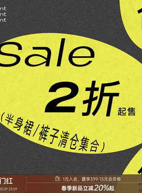 【清仓特价合集】DIDDI MODA半身裙/裤子清仓合集