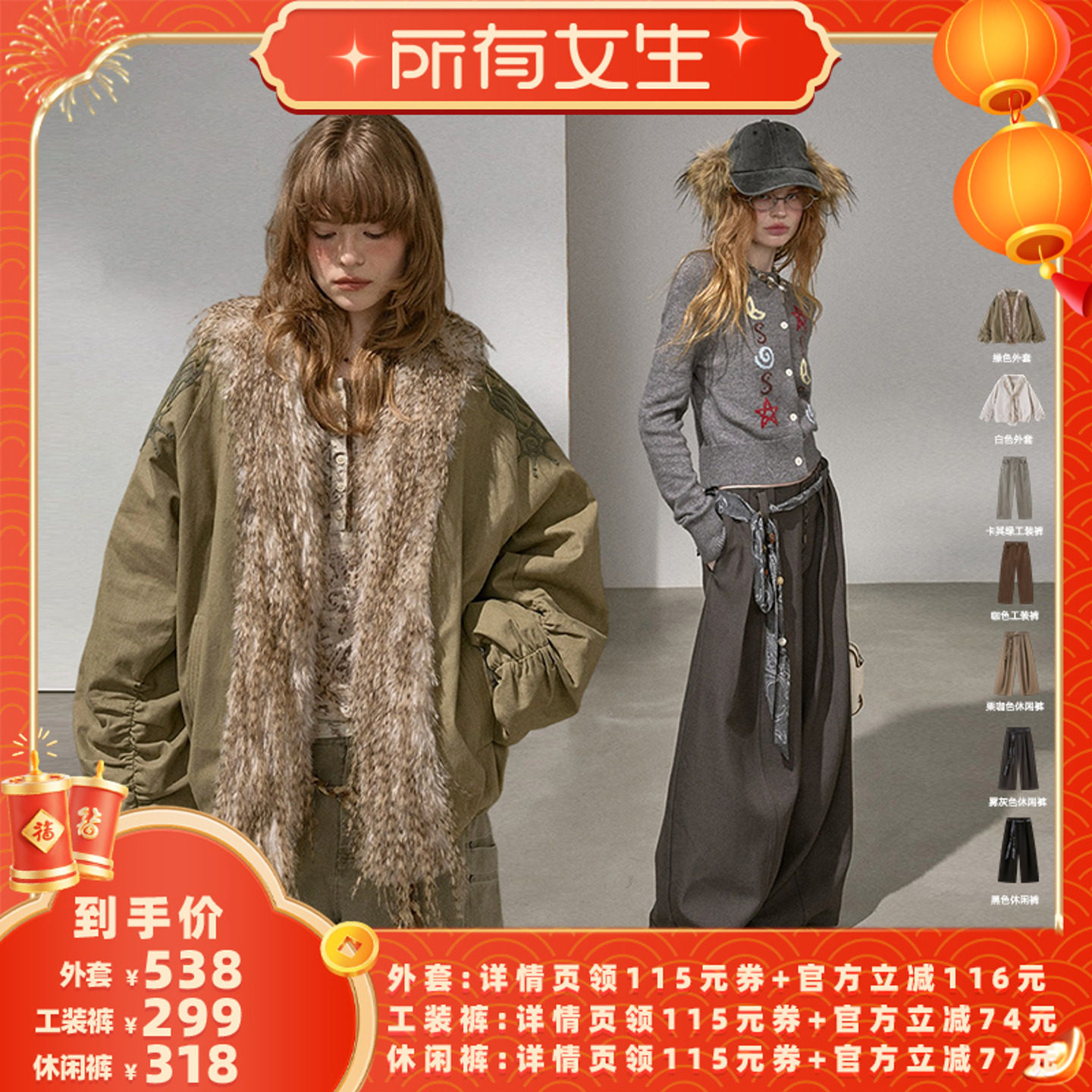【所有女生直播间】DIDDI MODA 外套/工装裤/休闲裤,女装/女士精品,棉衣/棉服,淘宝优惠券,粉丝福利购,淘宝优惠卷