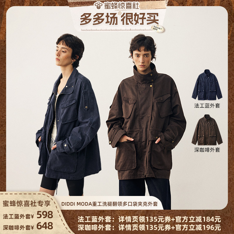 【多多场很好买】DIDDI MODA重工洗褪多口袋外套