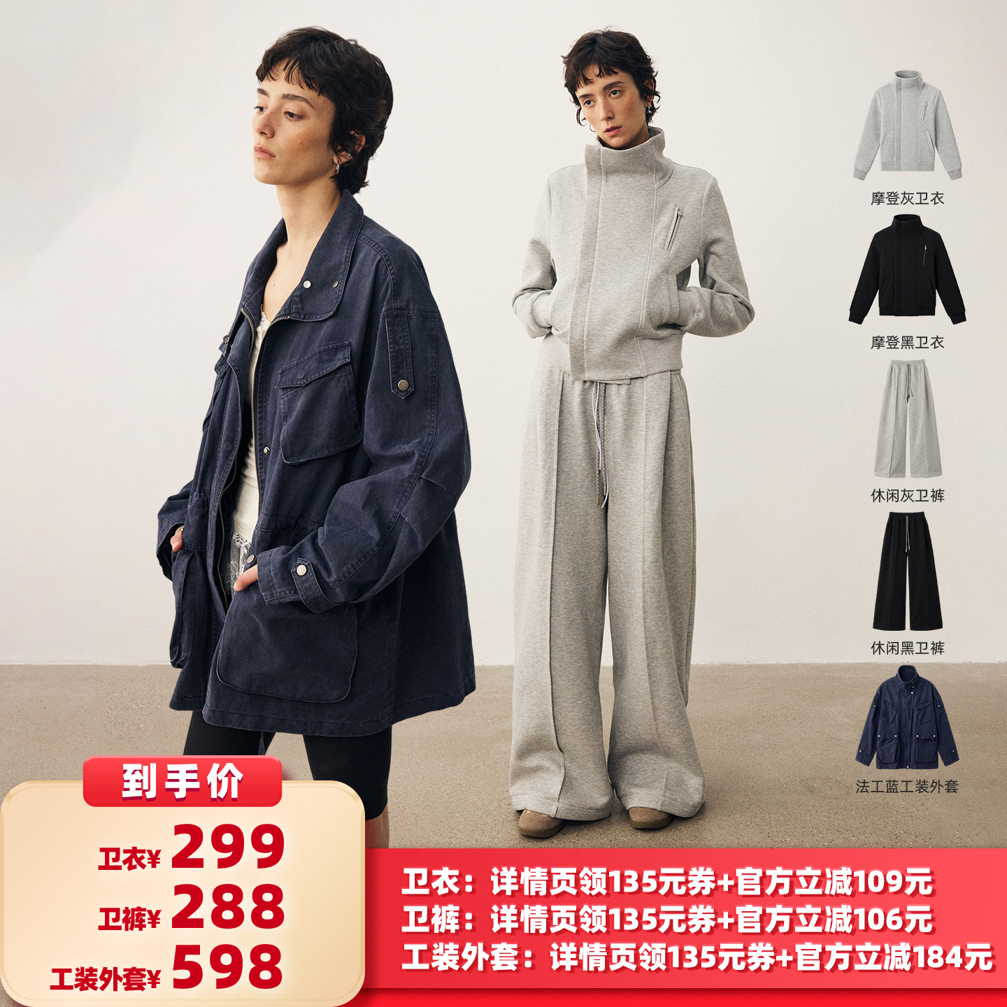 【所有女生的衣橱直播间 】DIDDIMODA卫衣/卫裤/工装外套