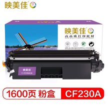 映美佳CF230A硒鼓粉盒带芯片218适用hp30A M227fdwM227fdnM227sdn