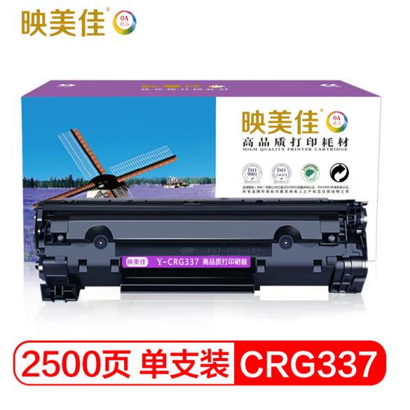 映美佳CRG337硒鼓MF211216243