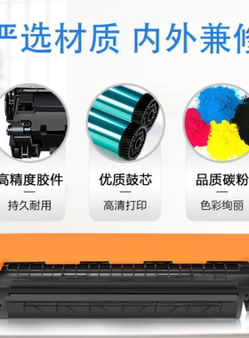 映美佳CF540/203A激光打印机彩色硒鼓国外版惠普m281 m254 m280
