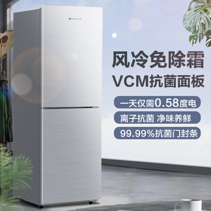 上菱双鹿双门冰箱大容量家用三门两开门风冷无霜小型宿舍租房特价