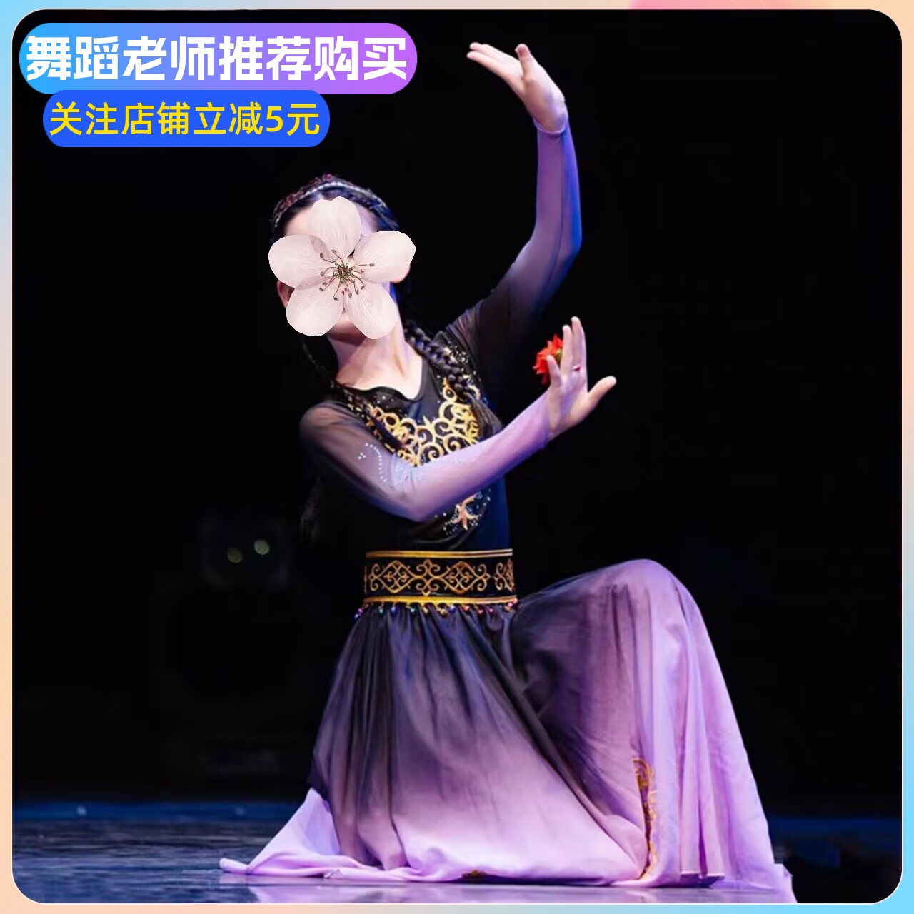 石榴红了新疆舞蹈演出服女维吾族舞练习裙维族大摆裙艺考表演服装