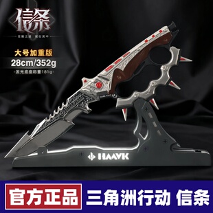 三角洲行动周边模型信条官方正品S7刀皮模型合金金属北极星未开刃