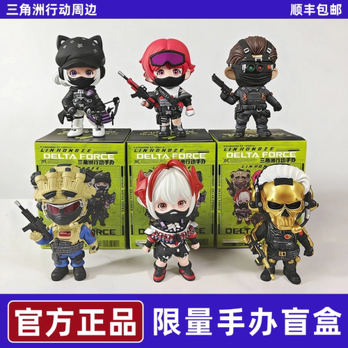 三角洲行动周边盲盒干员手办模型红狼威龙麦晓雯周边送女朋友礼物
