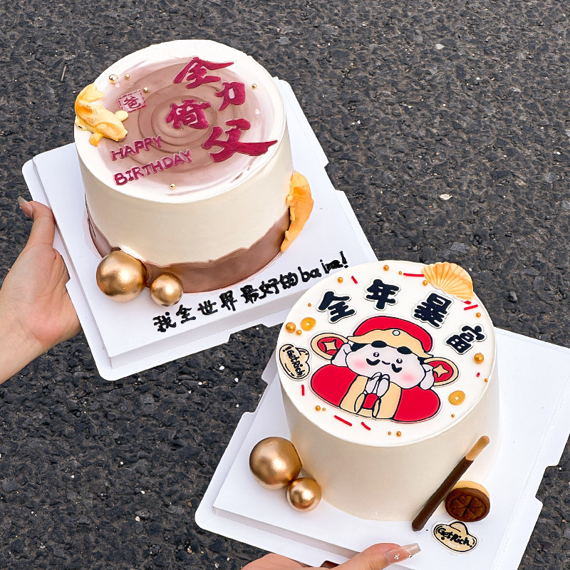 网红全年暴富爸爸男士男生老板生日蛋糕装饰摆件全力倚父烘焙插件,节庆用品/礼品,节日装扮用品,淘宝优惠券,粉丝福利购,淘宝优惠卷