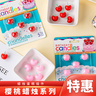 饰摆件仿真樱桃生日蜡烛甜品烘焙装 扮 樱桃小蜡烛生日蛋糕装 韩版