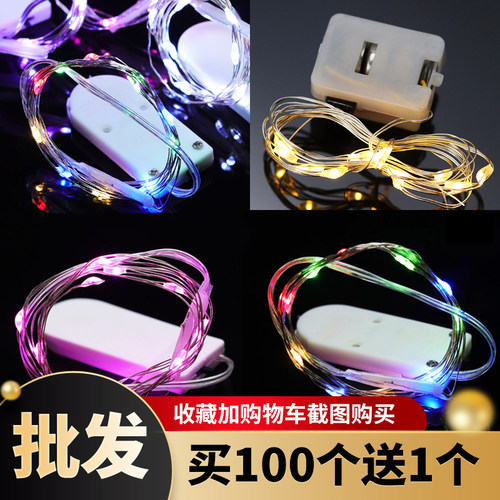 LED鲜花礼盒灯小彩灯2米装饰灯