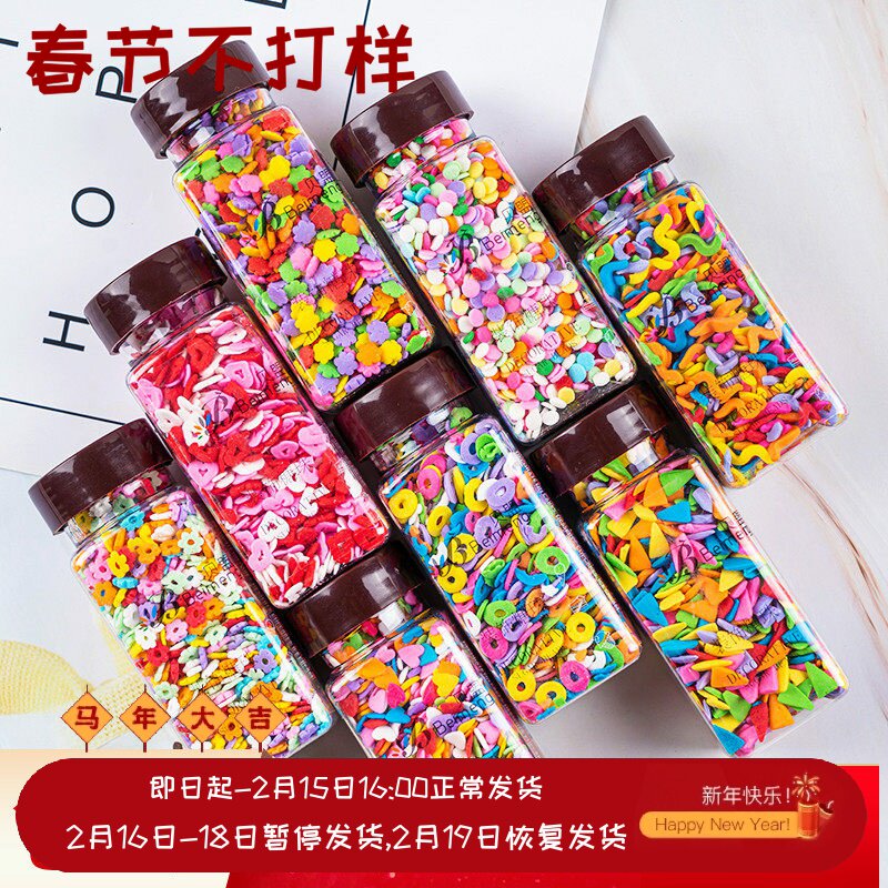 烘焙甜点甜甜圈冰激凌装扮彩色系生日蛋糕装饰糖圆圈曲线爱心混装