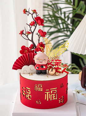 网红红色百福围边祝寿蛋糕装饰红装老爷爷老奶奶仙鹤梅花蛋糕配件