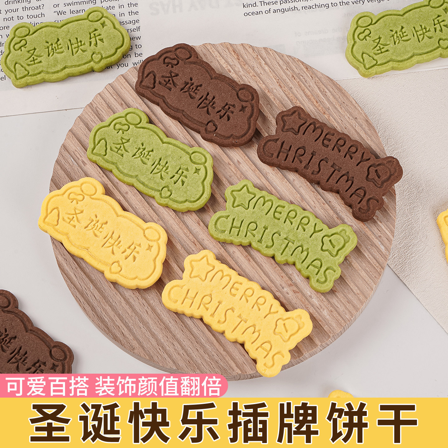 圣诞饼干蛋糕装饰插牌混合装圣诞快乐英文字牌平安夜甜品烘焙点缀