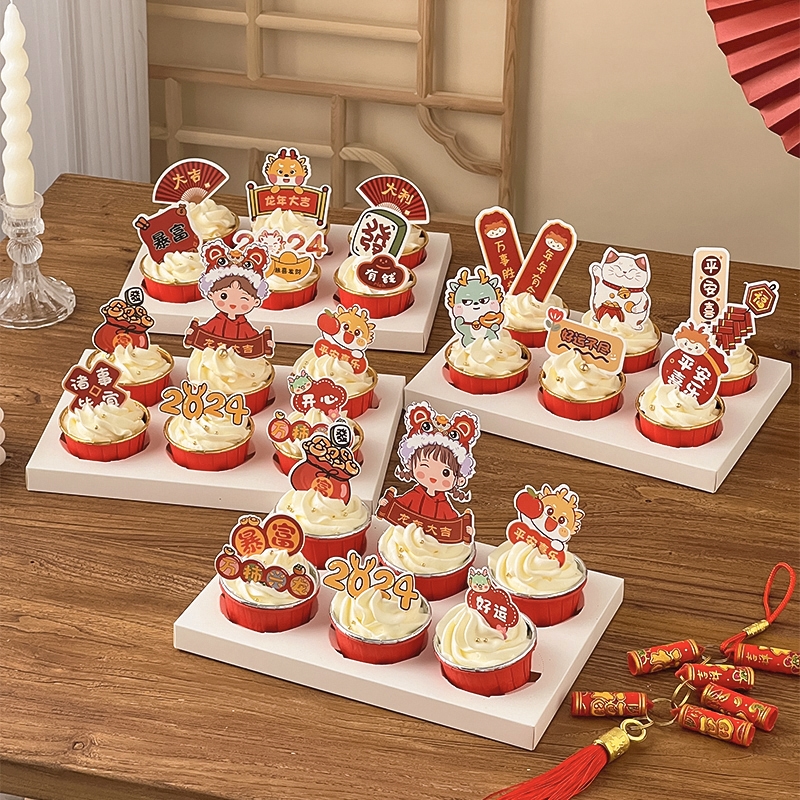 新款2024纸杯蛋糕装饰品新年快乐元旦跨年龙年大吉节日甜品台插件