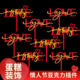 情人节亚克力蛋糕装 饰网红love双层插件节日情侣告白甜品烘焙点缀