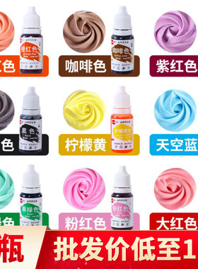 可食用蛋糕色素水油溶性液体