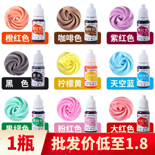 可食用蛋糕色素水油溶性液体