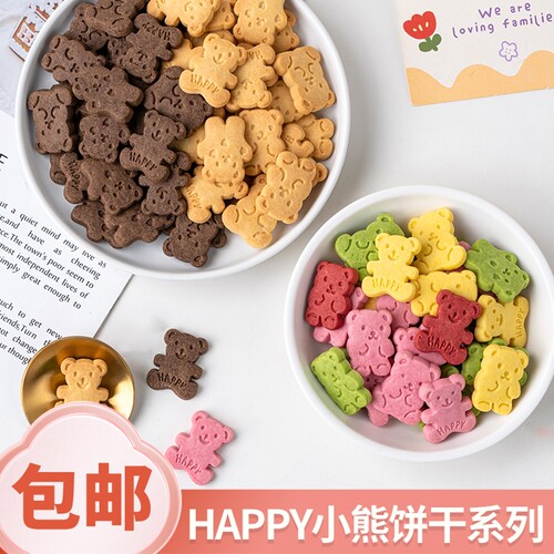 饼干小熊小兔造型蛋糕装饰