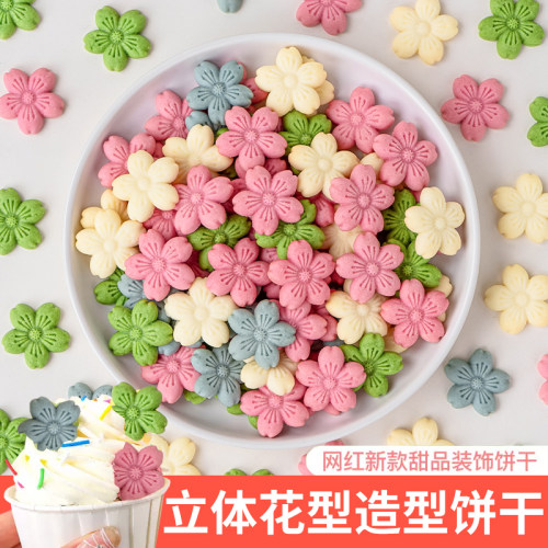 彩色小花饼干蛋糕装饰立体花型