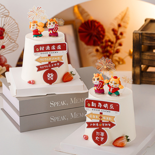 2026好运加码万事大吉蛋糕装饰指路牌新年快乐恭喜发财马宝宝插件