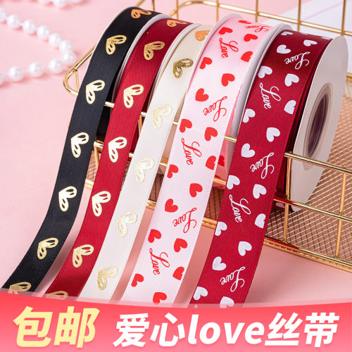 爱心LOVE情人节丝带彩带