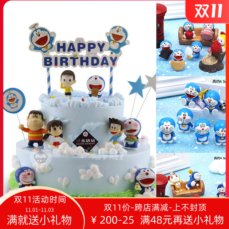 机器猫系列主题 丁当猫蛋糕装饰场景多拉A梦生日蛋糕情景摆件在类目 节庆用品/礼品, 装扮用品中 - 来自Buy2taobao.com提供专业的淘宝代购服务