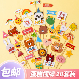网红韩式 饰插牌甜品台派对插件 ins风可爱小熊小兔笑脸生日蛋糕装