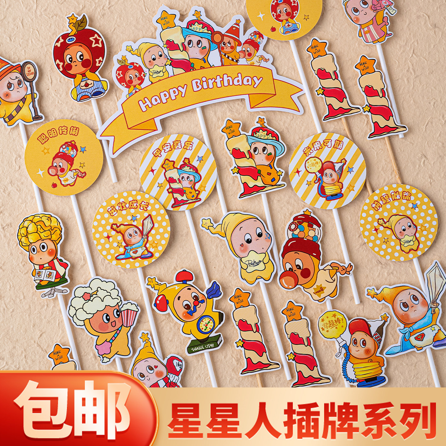 网红卡通许愿蜡烛星星人插牌蛋糕装饰儿童生日甜品烘焙装扮插件