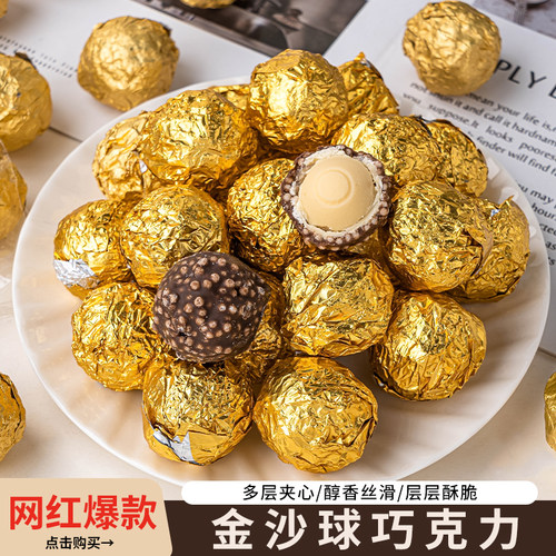 生日蛋糕甜品装饰金沙巧克力球