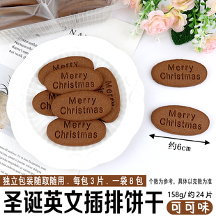 【摩根烘焙】圣诞节饼干小旗摆件