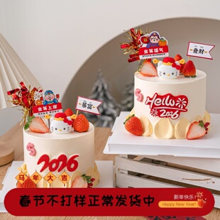 2026新年快乐蛋糕装饰财神小猫指路牌插件发财暴富祝福语跨年插件