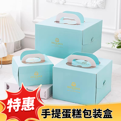 精美手提欧式蛋糕包装盒