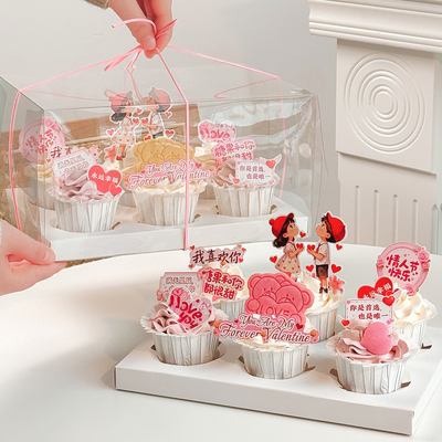情人节快乐纸杯蛋糕装饰